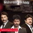 Download Tamil Mp3 Songs: Ennamo Nadakkuthu (2013)