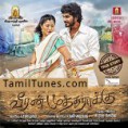 Download Tamil Mp3 Songs: Veeran Muthu Raku (2014)